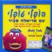 הקלק למידע נוסף